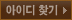 ID ã��