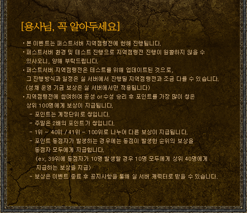 용사님, 꼭 알아두세요