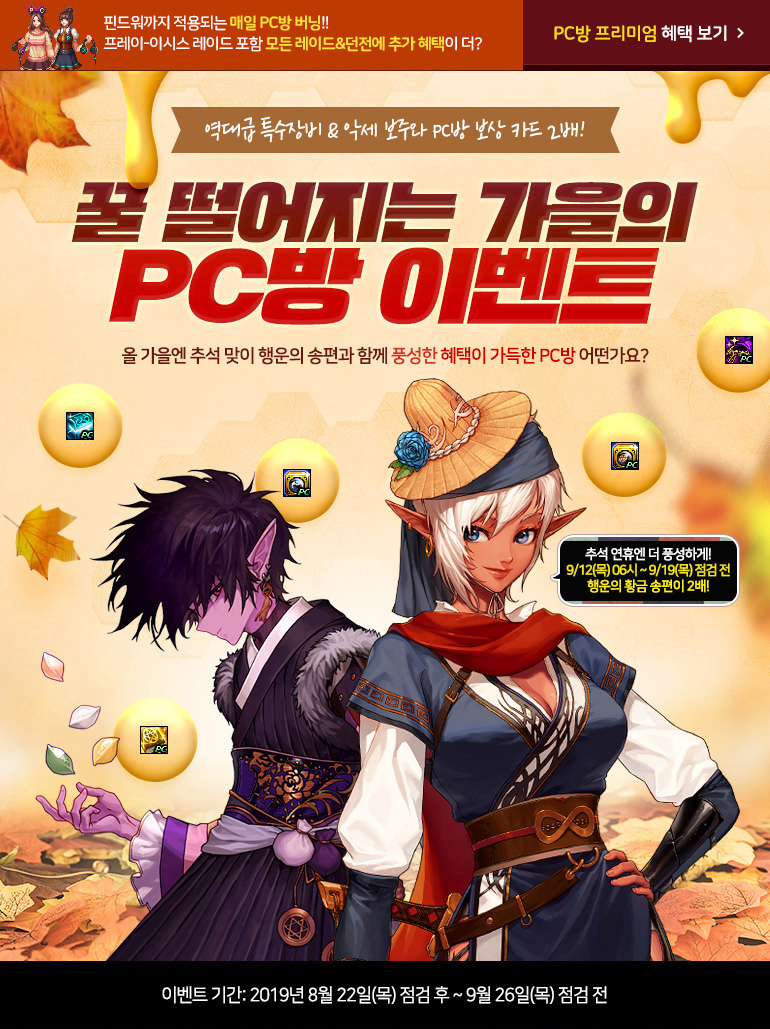 플래티넘한 PC방 꿀타임