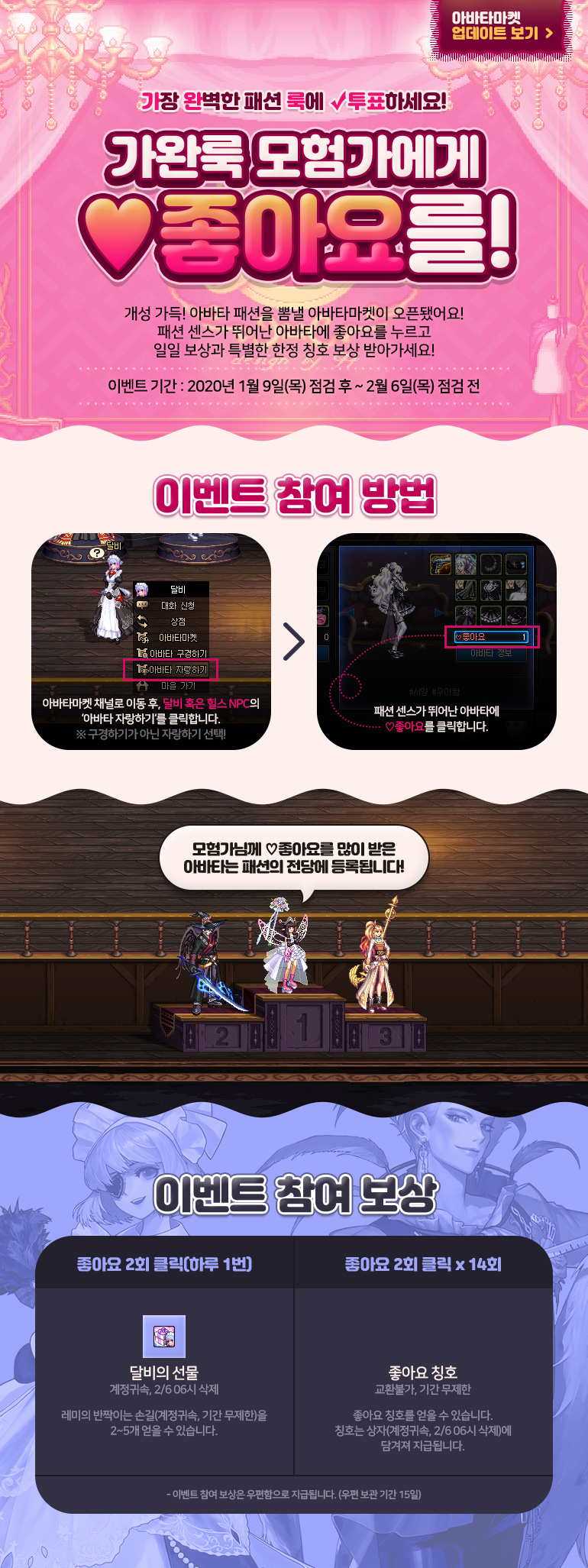 가완룩 모험가에게 좋아요를!