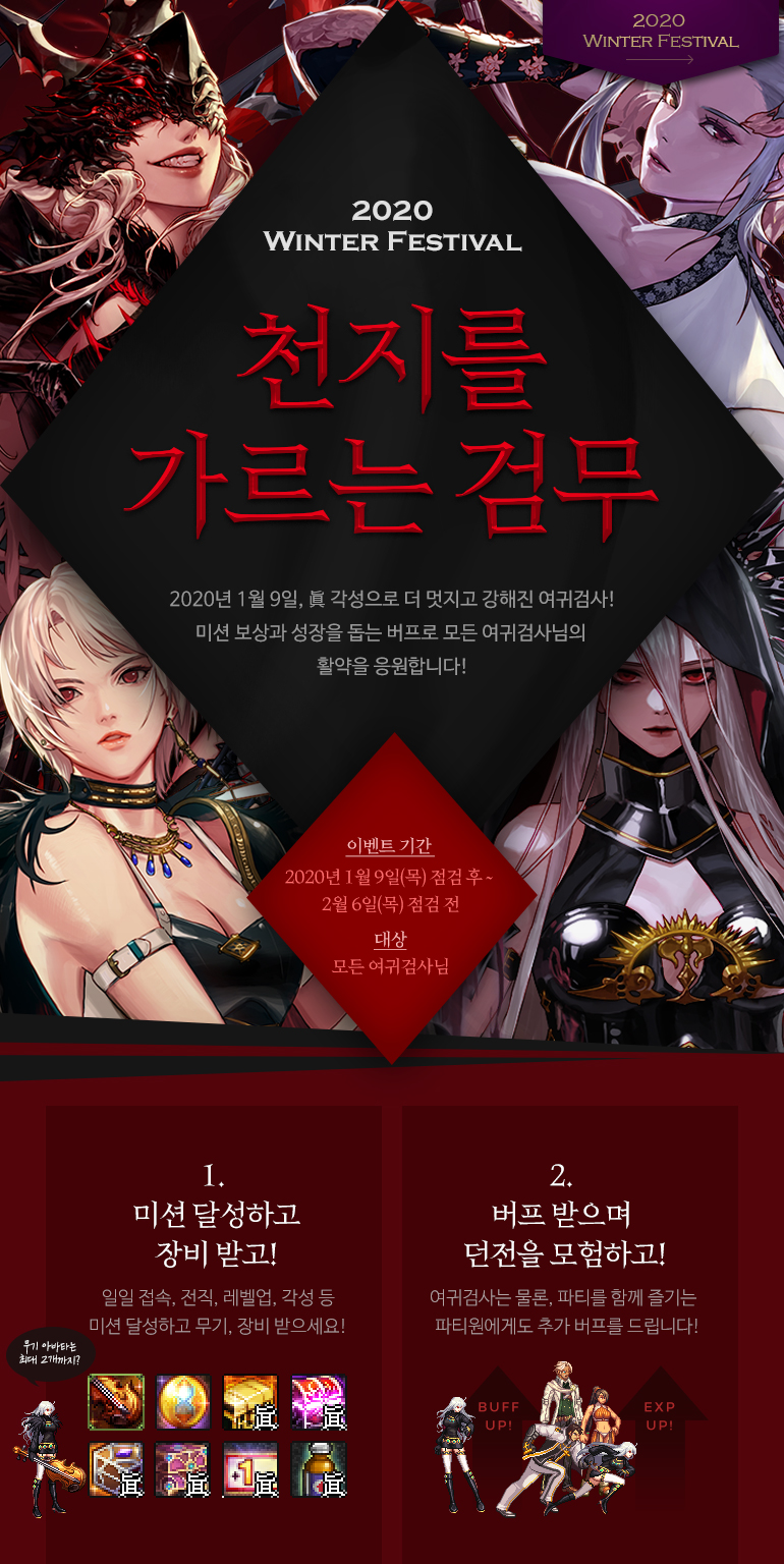 천지를 가르는 검무