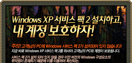 Windows XP ���� ��2 ��ġ�ϰ�, �� ���� ��ȣ����!